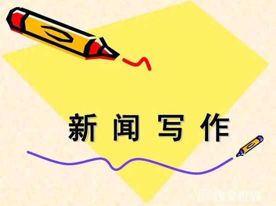 寫好的新聞稿如何發布？