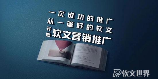 如何寫好公司宣傳軟文？