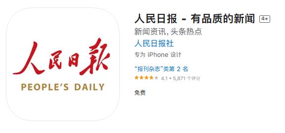 人民日報app發(fā)一篇文章多少錢？