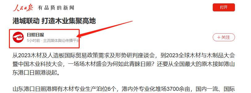 人民日報app發(fā)一篇文章多少錢？