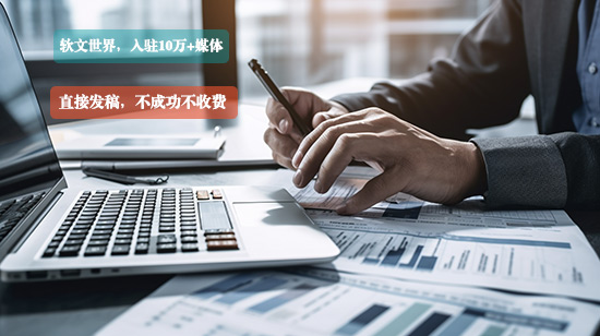 會議新聞稿件標準格式