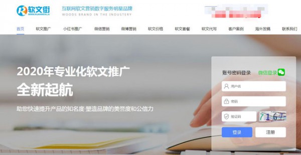 軟文網(wǎng)站有哪些？哪個效果好？