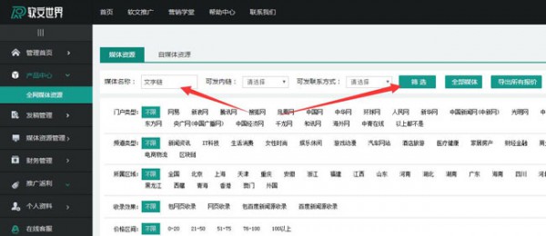 文字鏈廣告是什么意思？
