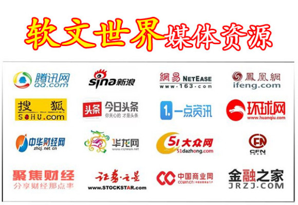媒體發(fā)稿推廣怎么選平臺？