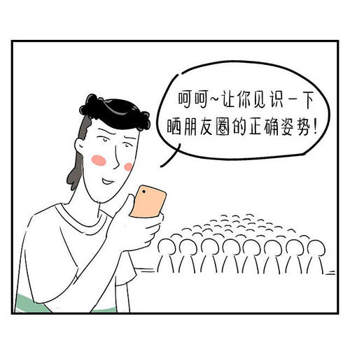 微信朋友圈軟文怎么寫？不懂趕緊瞧瞧！