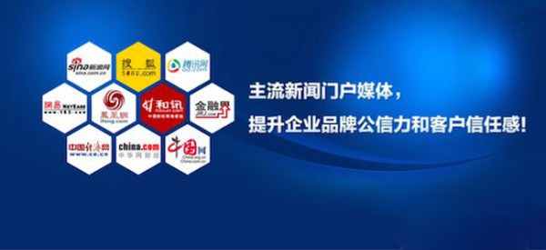 新聞網(wǎng)站發(fā)稿哪個(gè)最好？