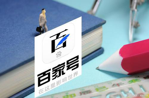 百家號個人可以發(fā)新聞嗎？