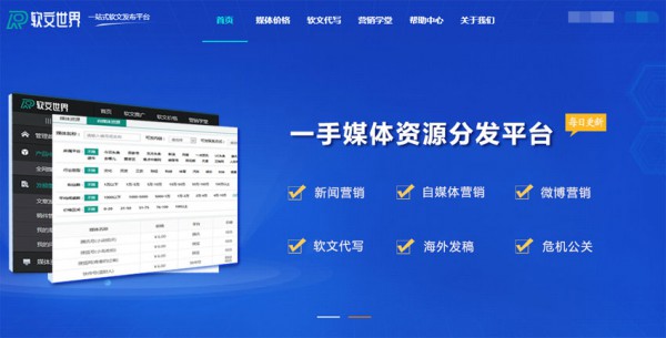 媒體發(fā)稿合作渠道哪個(gè)比較好
