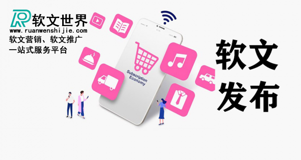 新聞發稿防止被拒稿的方法:先做首發，再做轉發