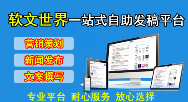 省級網(wǎng)站軟文發(fā)布價格