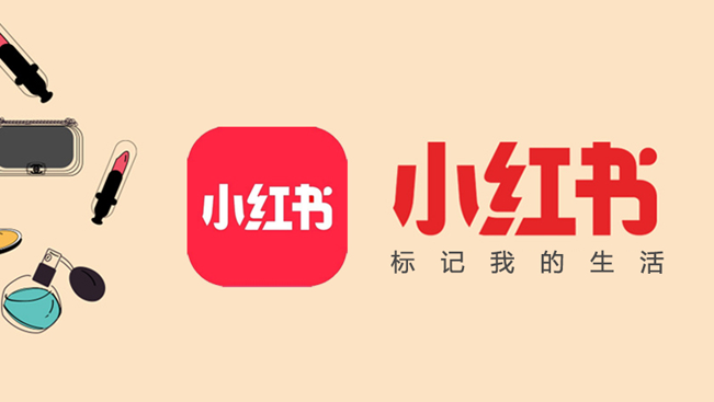 常見(jiàn)的小紅書(shū)推廣方式有多少種