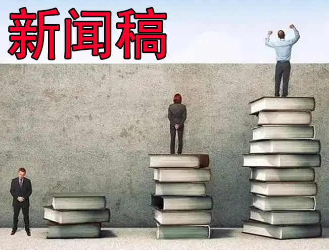修改新聞稿件應(yīng)注意哪些問題