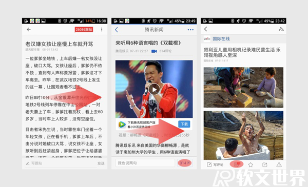 網易新聞、騰訊新聞、今日頭條對比，哪個比較好？