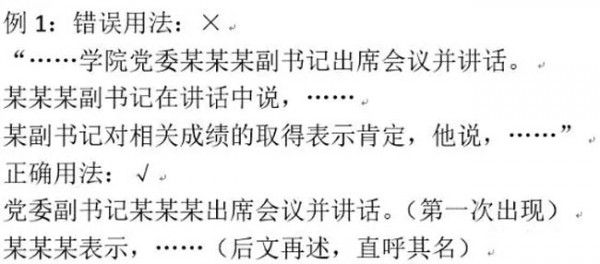 一篇新聞稿的標準寫作格式【干貨攻略】