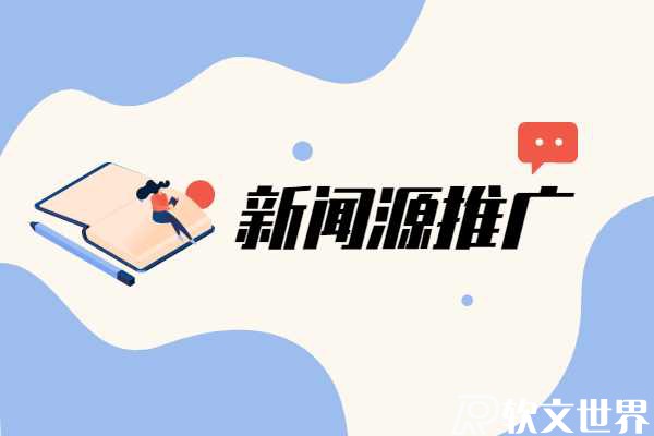 門戶網(wǎng)站發(fā)布新聞稿有效果嗎？