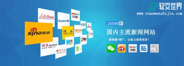 實(shí)力“中國(guó)軟文網(wǎng)站”-軟文世界！