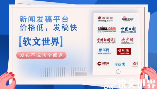 企業怎么向各大媒體網站投稿？