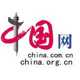 中國網(wǎng)是什么級別的媒體？