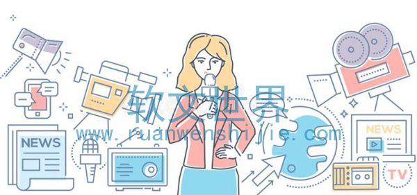 2022新聞稿發(fā)布渠道，哪個比較好？